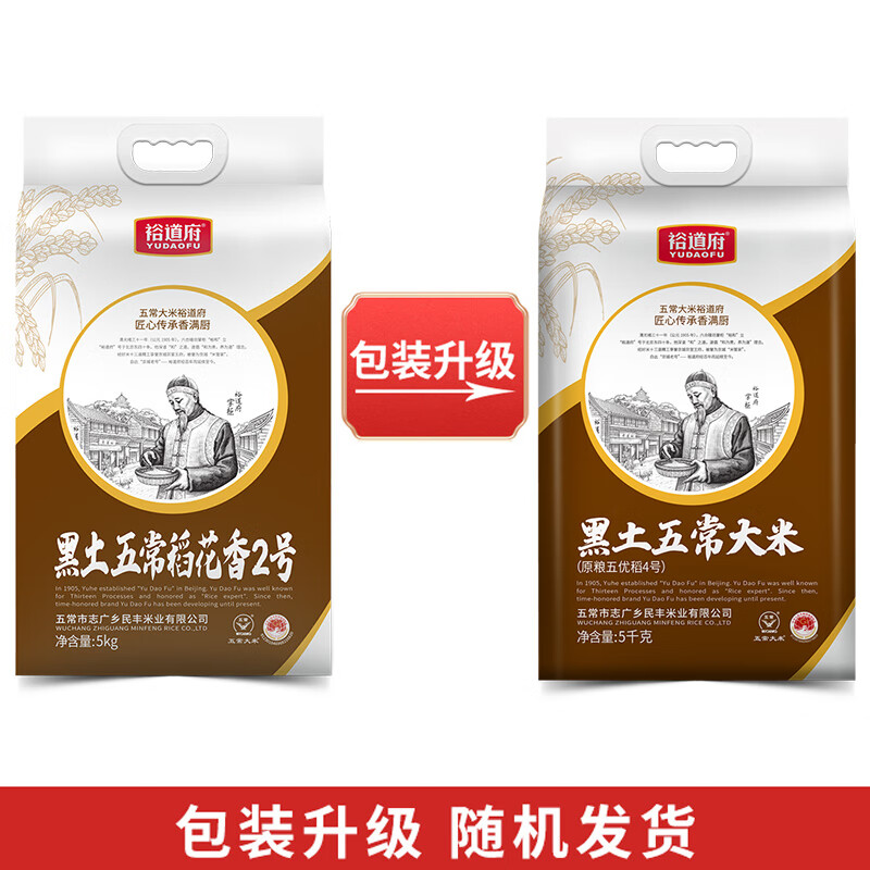 裕道府黑土五常大米5kg(原粮五优稻4号)高清大图