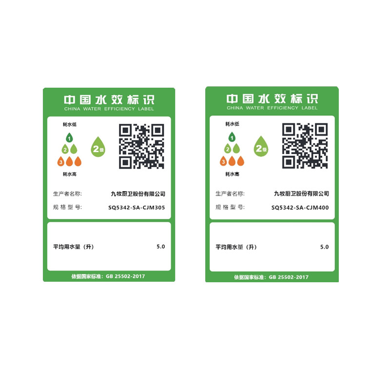 九牧(JOMOO)轻智能马桶家用釉面自洁喷射虹吸节水恒温坐便器SQ5342