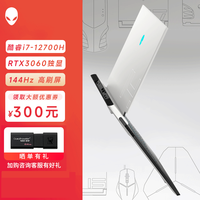 外星人ALIENWARE X14 R1 14英寸高端游戏本 酷睿十二代i7-12700H 16G 1TB RTX3060 144Hz 高刷屏轻薄笔记本电脑R1765W