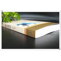 [选4本24元]正版 猎人笔记 屠格涅夫 初中生课外阅读物10-12-15周岁儿童书籍书 五六七八九年级图书