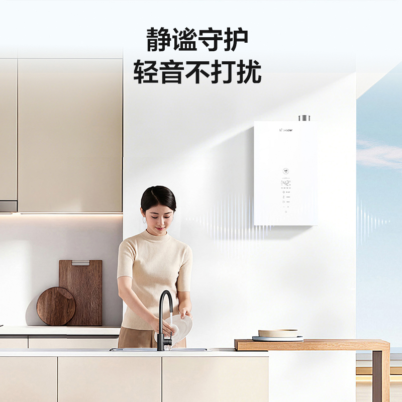 海尔(Haier)出品leader统帅燃气热水器[超省气LE5一级能效]一级轻音水伺服恒温 同价位段必选高清大图