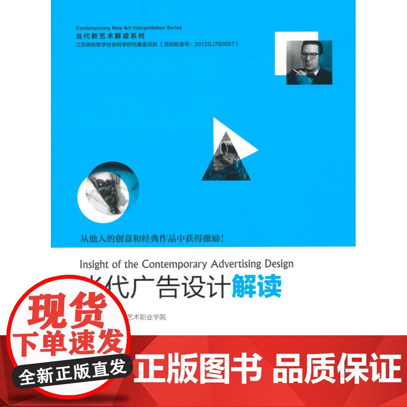 当代广告设计解读高清大图