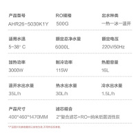 安吉尔商用开水器全自动电热直饮机办公室学校工厂开水机不锈钢净化加热一体AHR26-5030K1Y