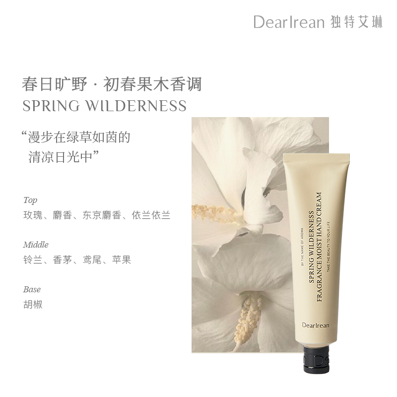 Dear Irean独特艾琳 长效保湿留香防干燥易吸收护手霜 凝润护手霜35ml-B(香味随机发货)高清大图