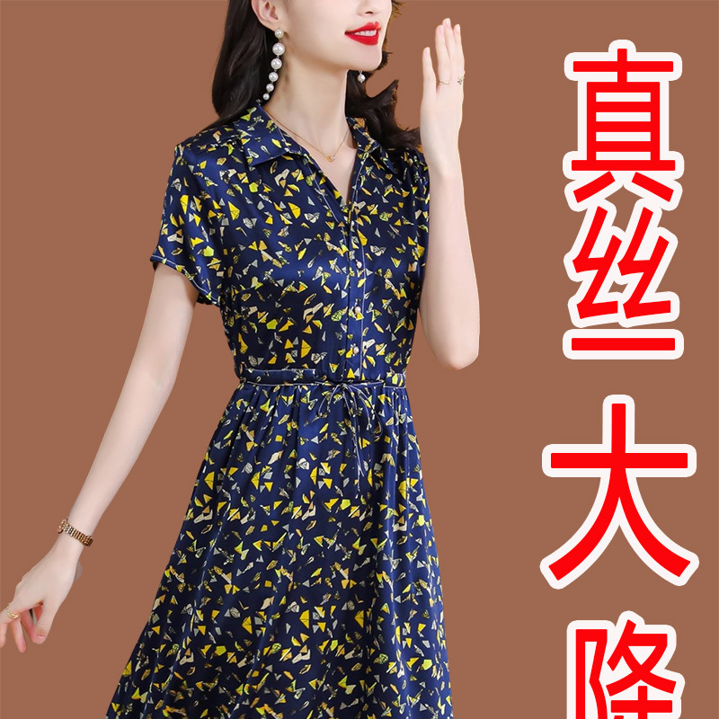 碎花真丝连衣裙女装2024夏季新款中年妈妈收腰大码显瘦桑蚕丝裙高清大图