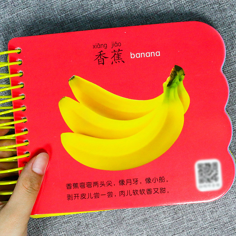 8元) [正版]宝宝撕不烂水果蔬菜婴幼儿童早教卡片认知卡1-2-3岁宝宝