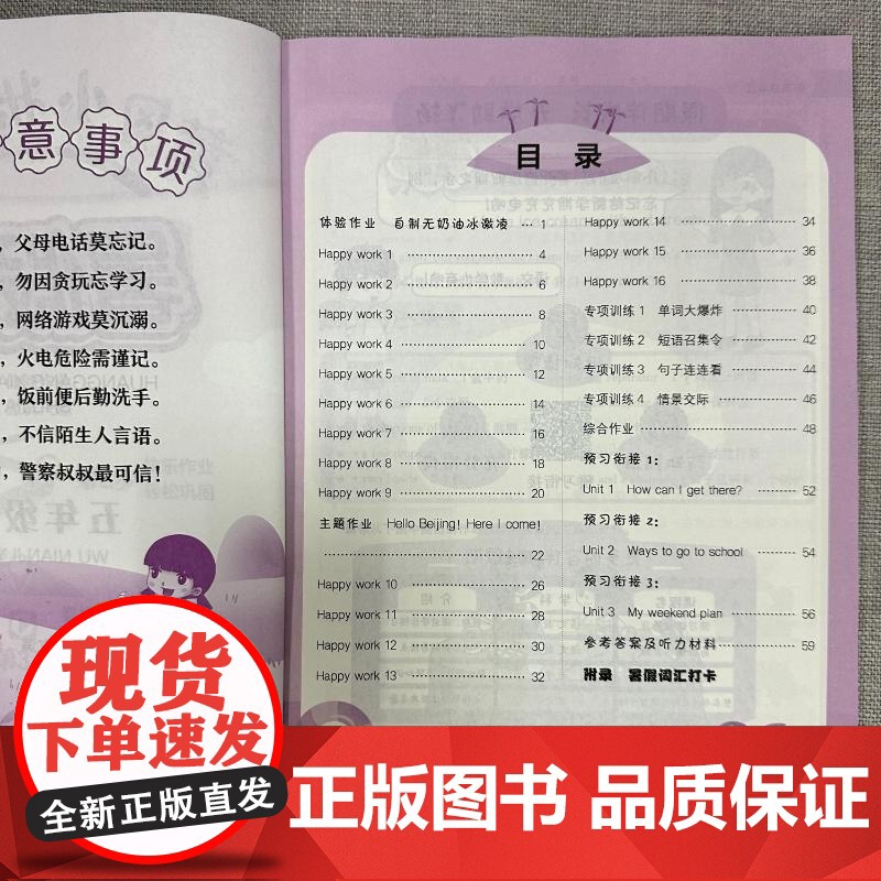 2024新版秋季黄冈小状元暑假作业英语小学五年级上册通用版黄岗小状元 暑假衔接同步练习册专项训练龙门书局高清大图