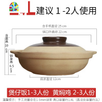 封后传统土砂锅无釉老式土砂锅 耐热陶瓷炖锅 老式砂锅燃气明火石 煲仔饭传统土锅(适合煲仔饭2-3人份)可干烧365天烧坏