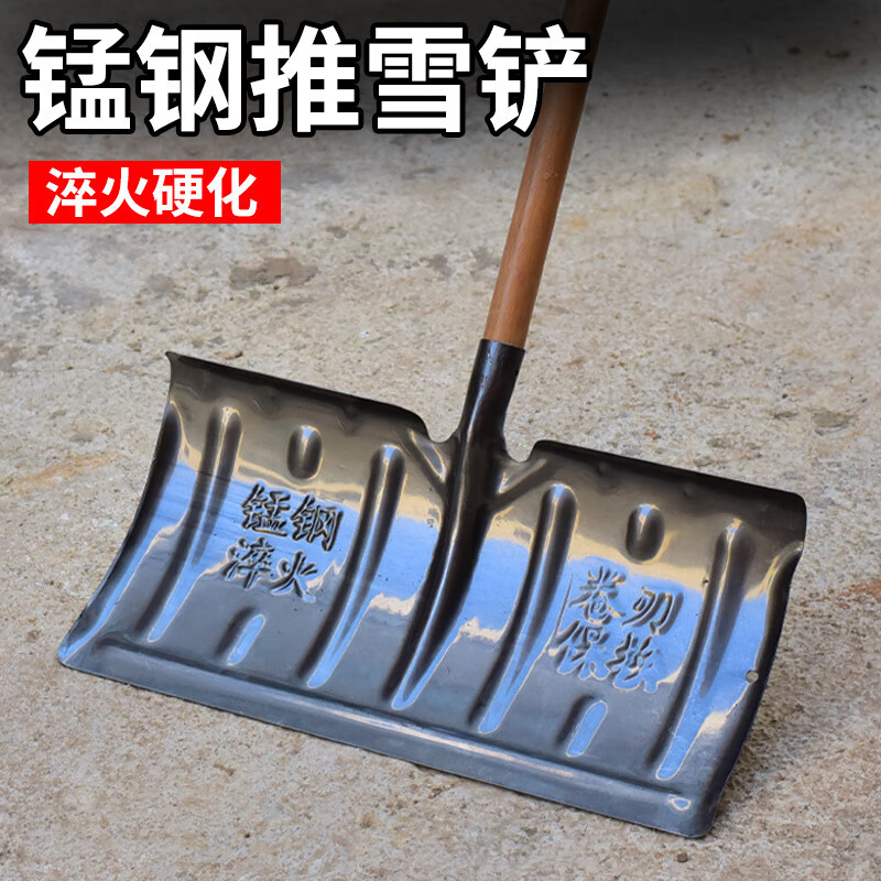 谐晟 锰钢淬火除雪铲铲头推雪铲推雪板粪铲铲雪工具 约570*280mm 1个高清大图