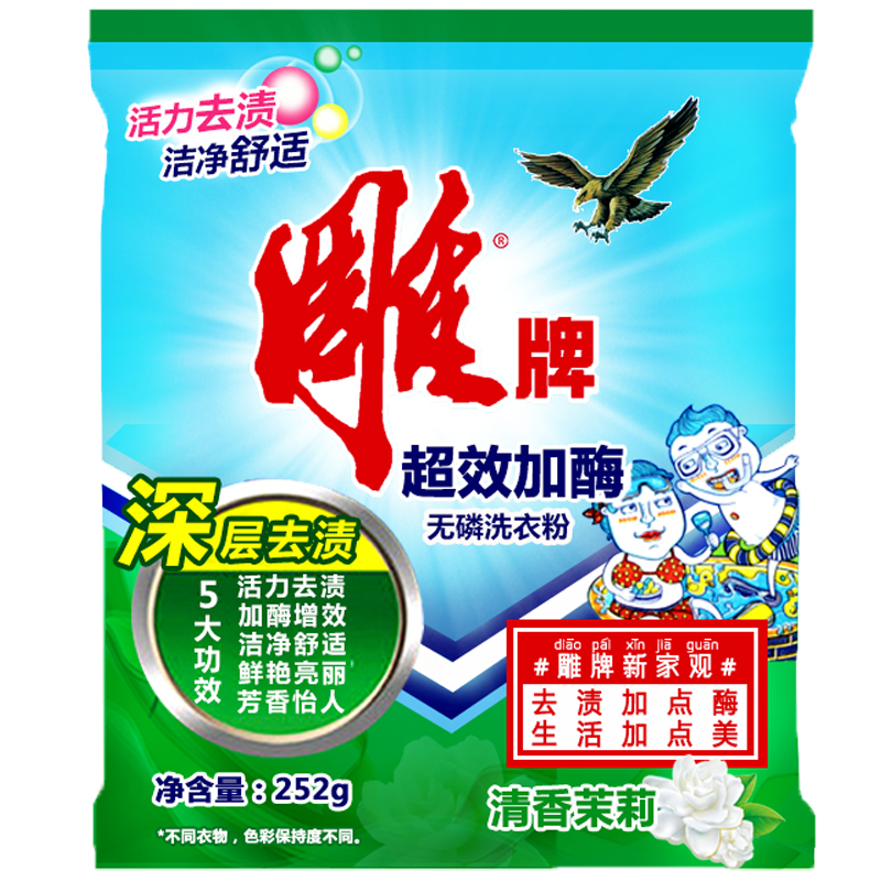 雕牌洗衣粉508g雕牌超效加酶洗衣粉 一箱(12袋)