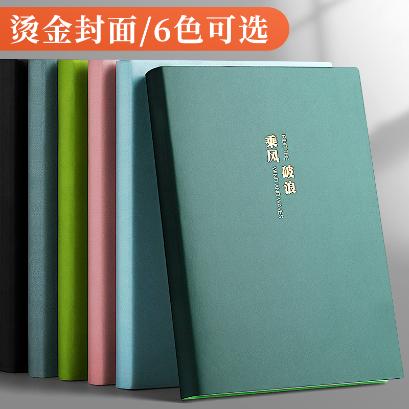 三木(SUNWOOD)大笔记本子超厚加厚大号A4大学生用文艺精致简约ins风大号高中生考研专用软皮面本康奈尔记事日记本