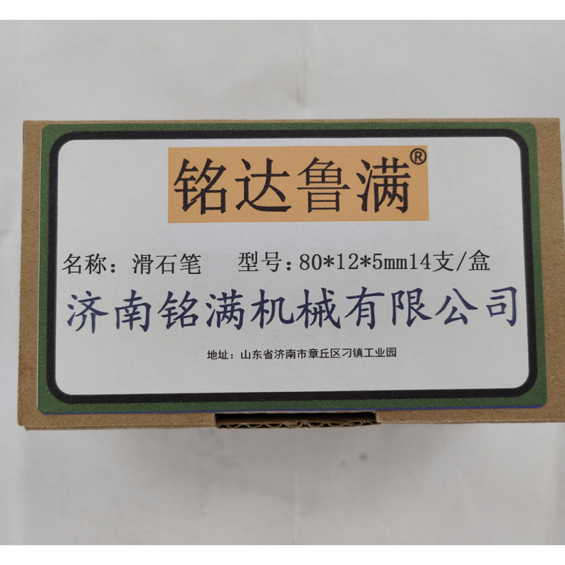 铭达鲁满 滑石笔 80*12*5mm 14支/盒高清大图