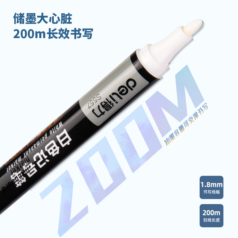 得力(deli) 白色油性记号笔 快干不易褪色 10支/盒 S557白色高清大图