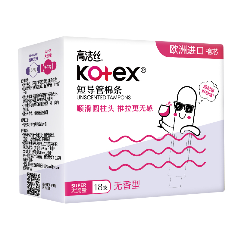 美版高洁丝 Kotex 导管式卫生棉条大流量18支高清大图