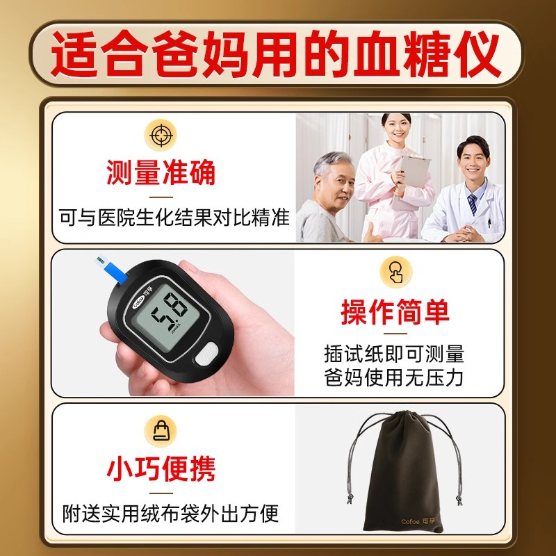 可孚血糖仪测血糖的仪器家用试纸医用高精准糖尿病逸测A03黑[仪器+100试纸]