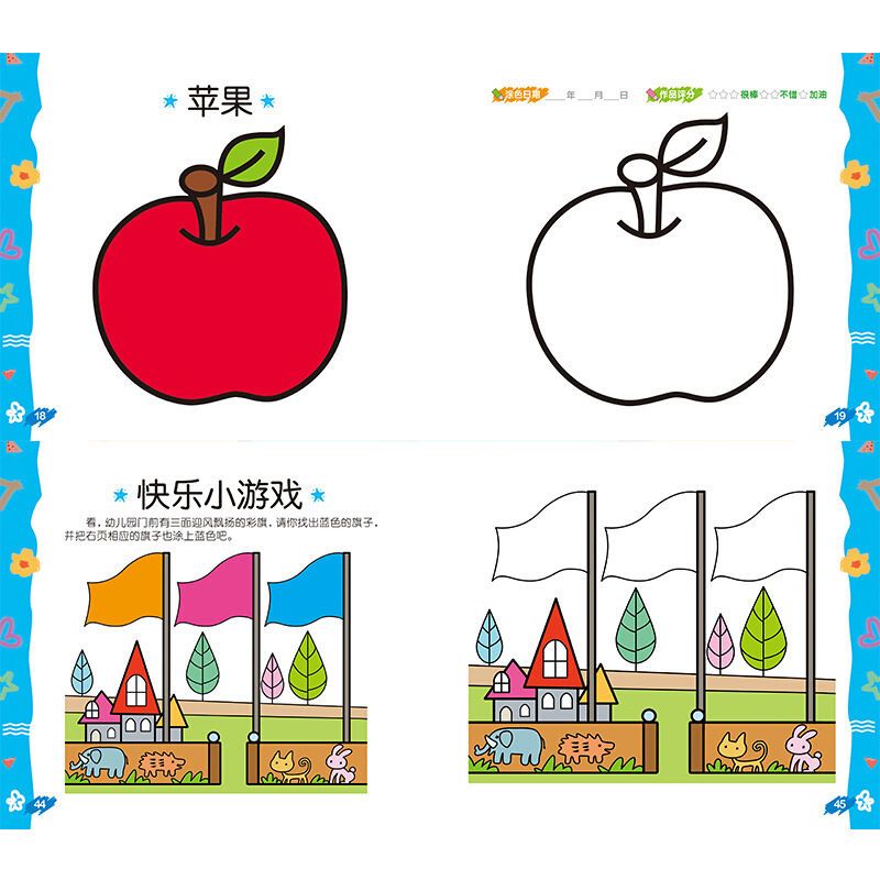 宝宝超级好画5岁学画画2345岁填色图书涂色本幼儿儿童学画书涂色一本