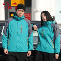 三极户外(Tripolar) TP8350 男女抓绒登山冲锋衣滑雪服女秋冬季户外情侣款可拆卸两件套