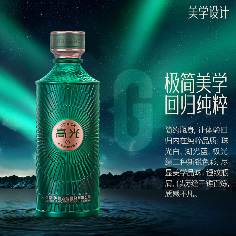 泸州老窖高光酒G3系列40.9度500ml*1瓶浓香酒
