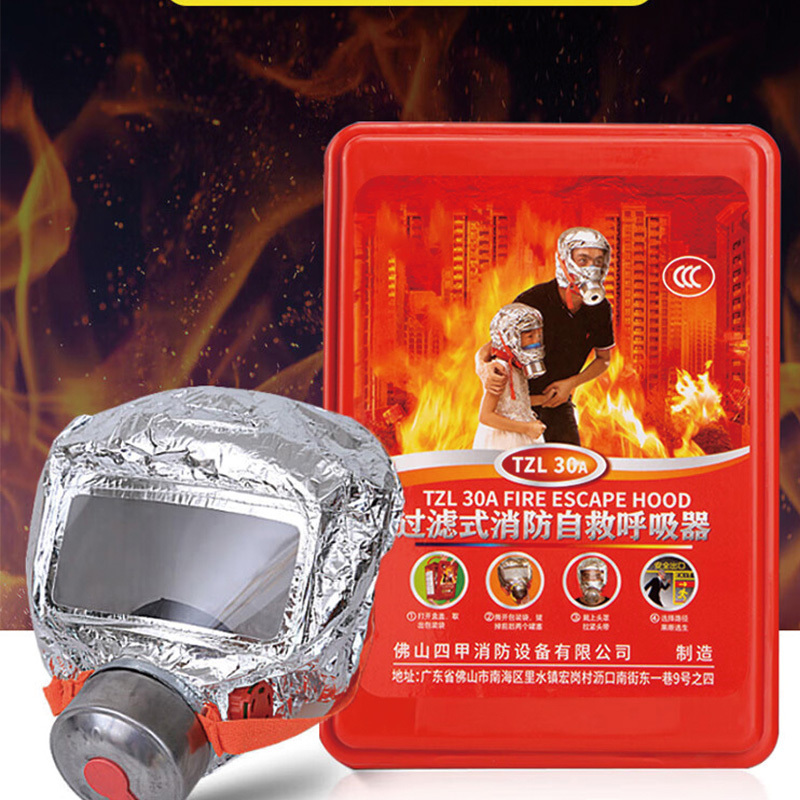 勤俭 消防面具防烟面罩防毒_国标 火灾逃生防火面具TZL30呼吸器