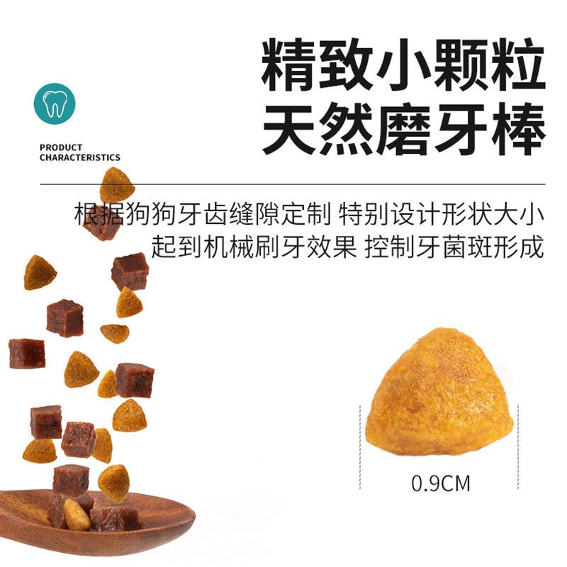 狗粮雪纳瑞专用狗粮5斤10斤20斤成犬幼犬奶糕粮通用牛肉双拼狗粮 5斤送火腿肠 单粮高钙款（不吃包退）