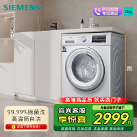 西门子(SIEMENS)/西门子 WG42A2Z01W 9公斤 家用变频滚筒洗衣机轻松熨白色 白色