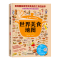 [M]世界美食地图-9787555721017