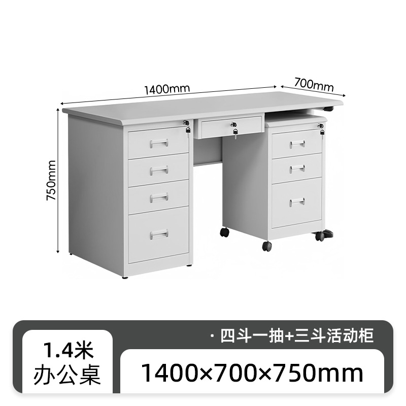 攸形钢制电脑桌含活动柜140*70*75cm张高清大图