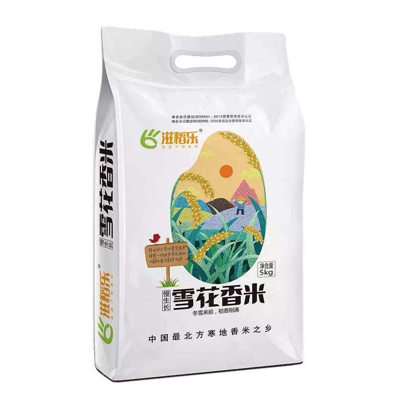 [东北大米] 5kg 真空包装 2019新米 香甜软糯 美味可口 当季新米 现磨现发 无陈米 营养好吃