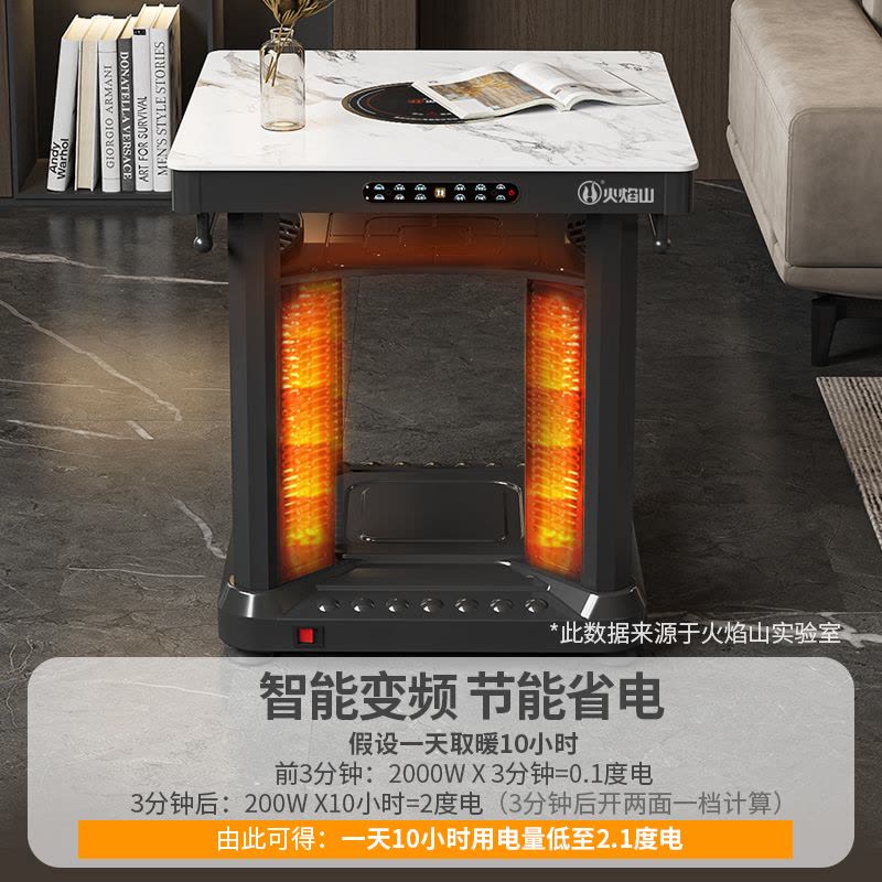 火焰山电暖桌取暖桌四面取暖烤火桌家用四面取暖炉图片