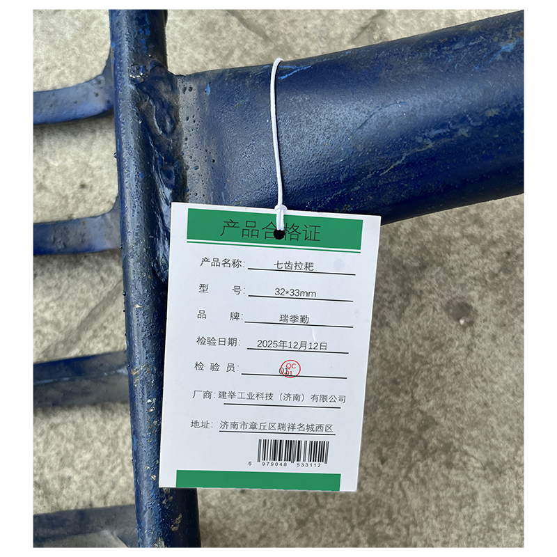 瑞季勤 瑞季勤 七齿拉耙 32*33mm 把高清大图