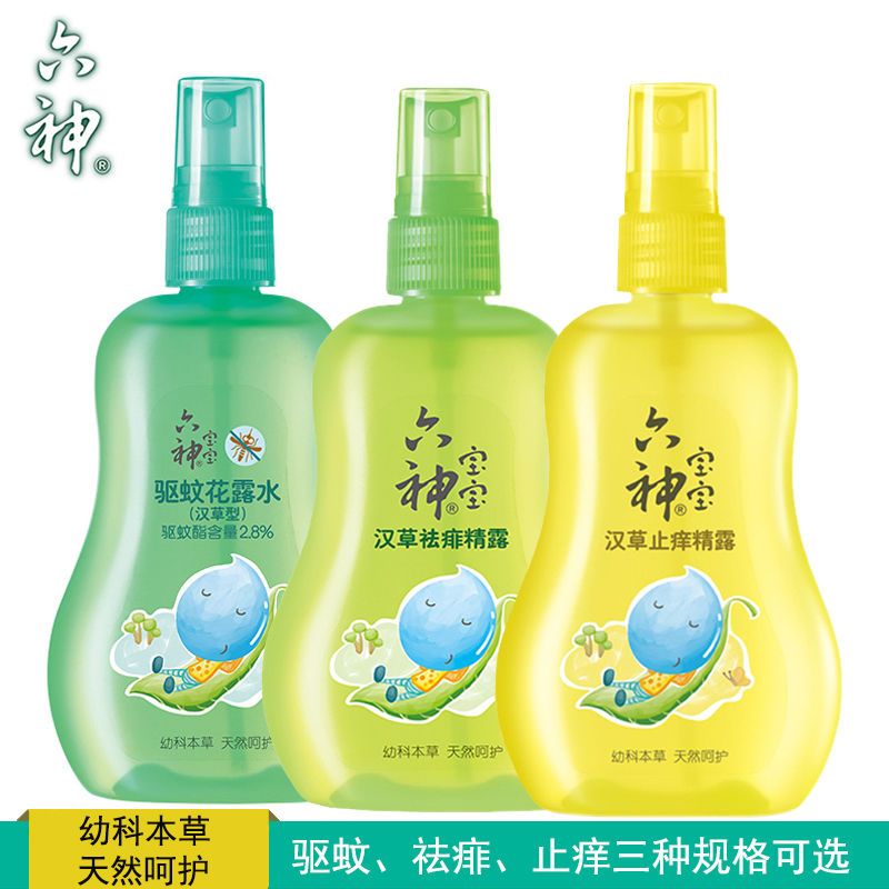 驱蚊花露水38ml便携装|宝宝驱蚊花露水汉草止痒精露婴幼儿可用驱蚊水蚊不叮祛痱防蚊