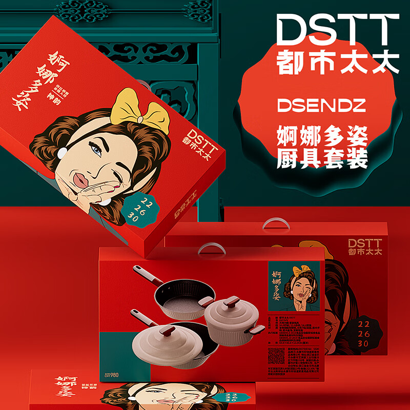 都市太太(Dstt)婀娜多姿·不粘锅具三件套炒煎汤锅家用燃气电磁炉通用DSENDZ高清大图