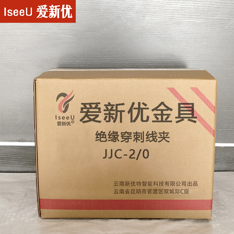 爱新优 绝缘穿刺线夹 JJC-2/0 个高清大图