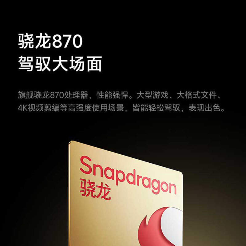 小米平板6 黑色 8GB+128GB 11英寸 2.8K屏 骁龙870 新款XiaomiPad学习办公学生游戏二合一平板电脑高清大图