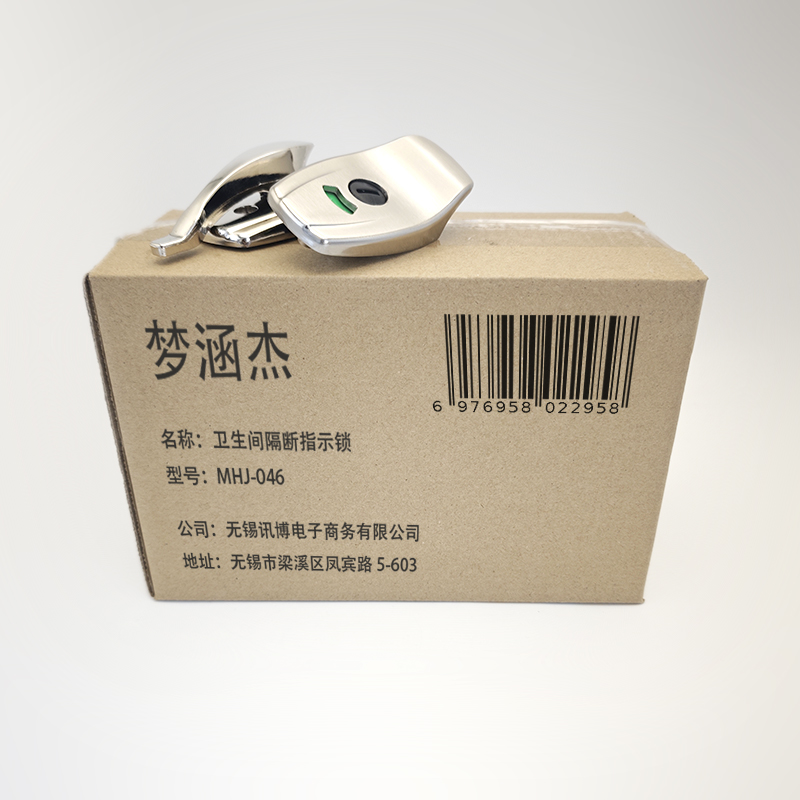 梦涵杰 卫生间隔断指示锁 MHJ-046 把高清大图