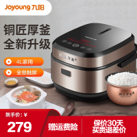 九阳(Joyoung)F-40FS606 电饭煲煮饭锅球家用釜4L大容量智能3-4个人