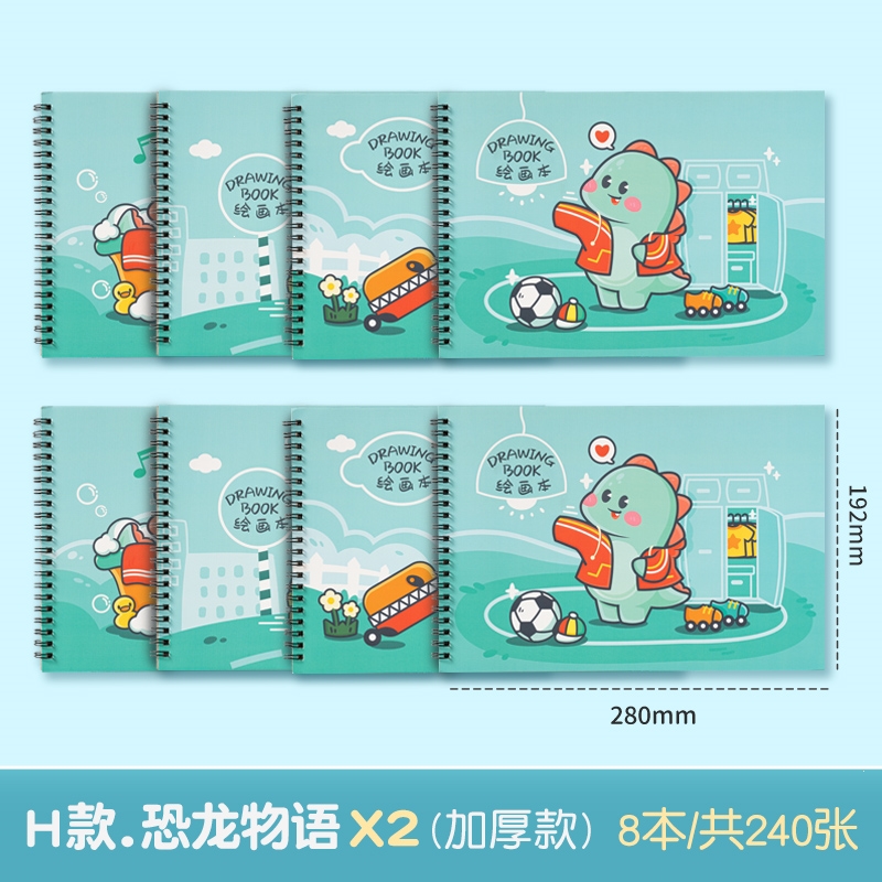 邦可臣a4空白画画本儿童幼儿园小学生手绘加厚涂鸦绘画素描本子线圈活页图画美术画纸儿童彩铅马克笔
