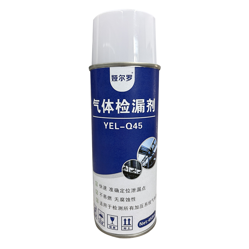 娅尔罗 气体检漏剂 YEL-Q45 450ml/瓶高清大图