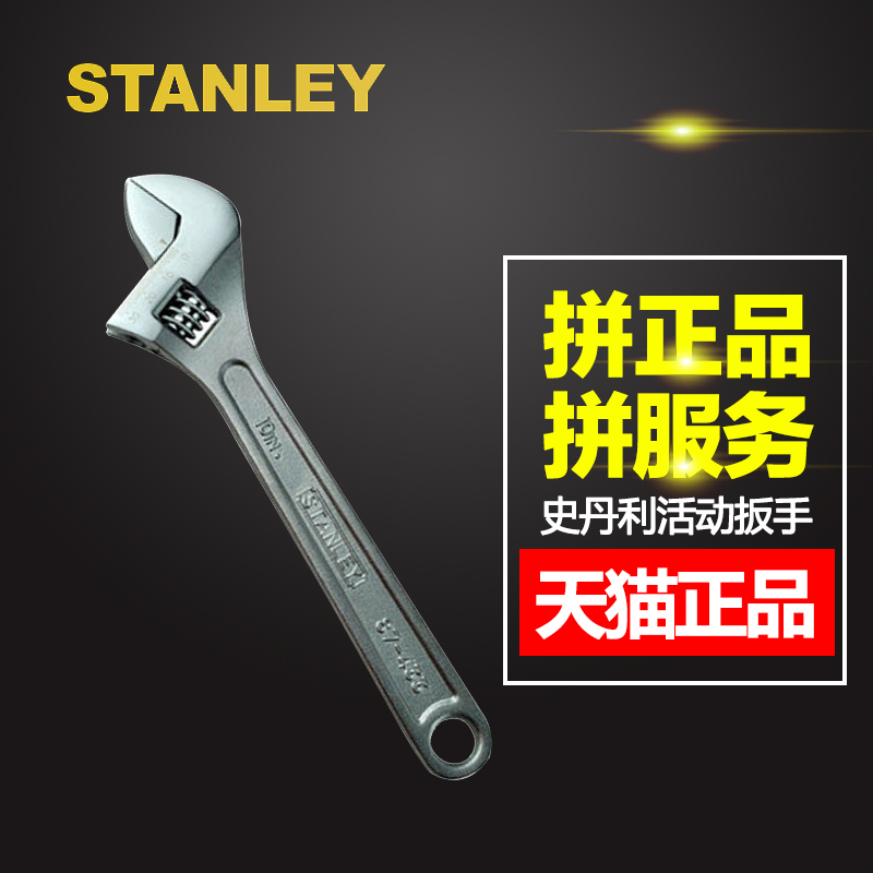史丹利 Stanley93-613-2213件套公制精抛光开口扳手