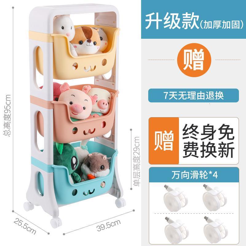家柏饰(CORATED)玩具收纳架家用卧室小推车置物架床头零食整理架子落地多层储物架高清大图