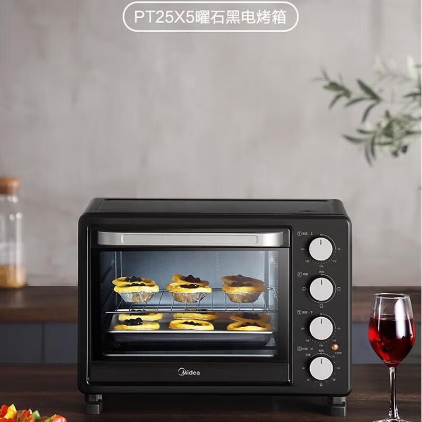 美的 家用多功能电烤箱上下独立控温 4管加热烧烤便捷旋控大容量可选 PT25X5(耀石黑) 25L