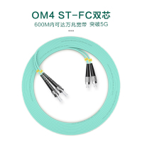 千天(QANTOP)光纤跳线 电信级光纤熔接收发器尾纤 光端机适用 ST-FC多模双芯OM4-QT-GXTX410