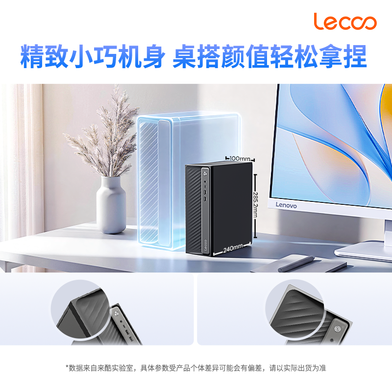 联想(Lenovo)来酷Lecoo 酷310 台式机电脑主机(G6405 16G 512G固态硬盘 WIFI Win11)商用办公家用学习高清大图
