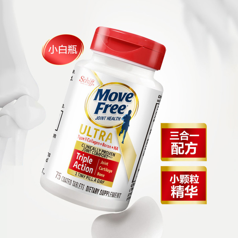 美国MOVE FREE骨胶原蛋白75粒/瓶装 氨糖软骨素维骨力钙片黄金搭配白瓶 膳食营养补充剂高清大图