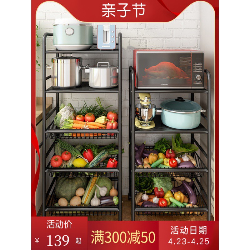 厨房菜篮子置物架落地式多层四层家用果蔬菜收纳筐锅储物放菜架子收纳层架 三维工匠高清大图