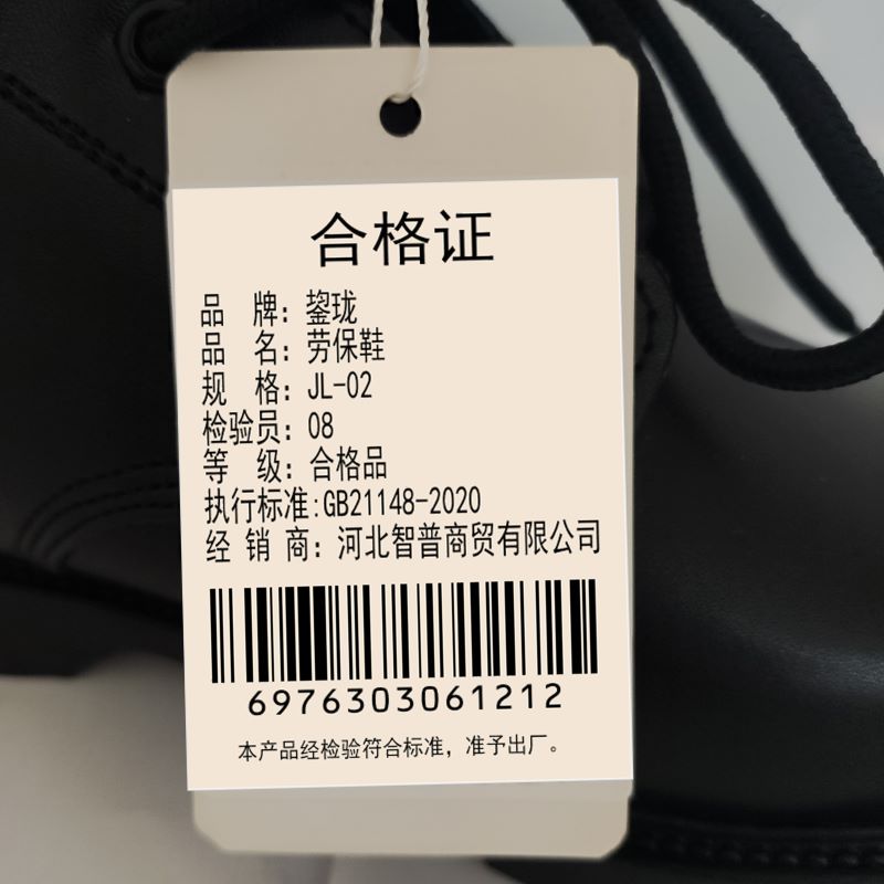 鋆珑 劳保鞋 JL-02 双高清大图