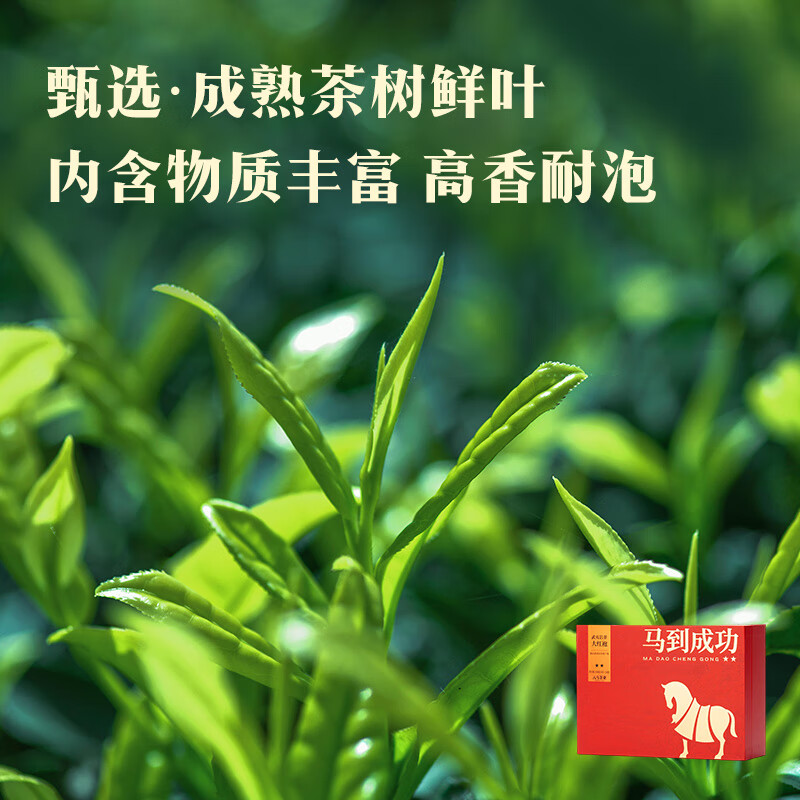 八马茶业 马到成功·武夷岩茶·大红袍AB206 208g/盒高清大图