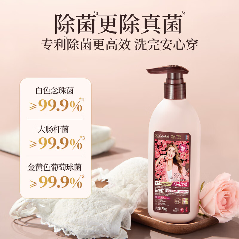 蔬果园乌木玫瑰内衣洗衣液500g去血渍黄渍抑菌除菌持久留香高清大图