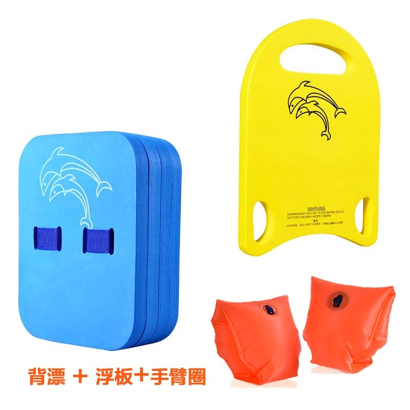 儿童打水浮板闪电客成人浮漂背漂初学者学游泳装备用品漂浮板视频