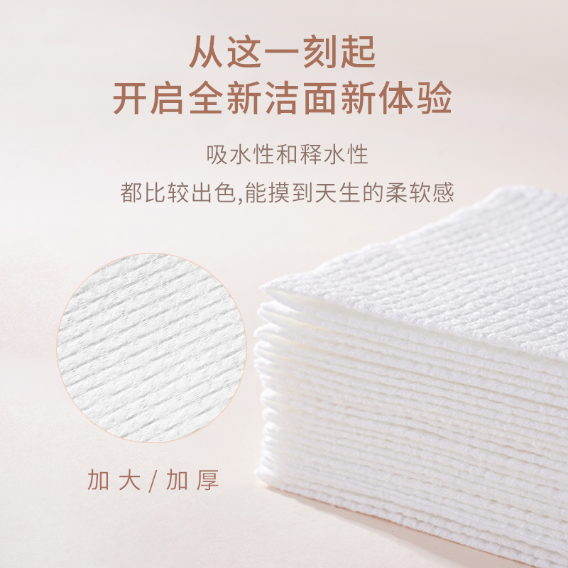 尔木萄洗脸巾(买4件更低价)抽取式每包70张